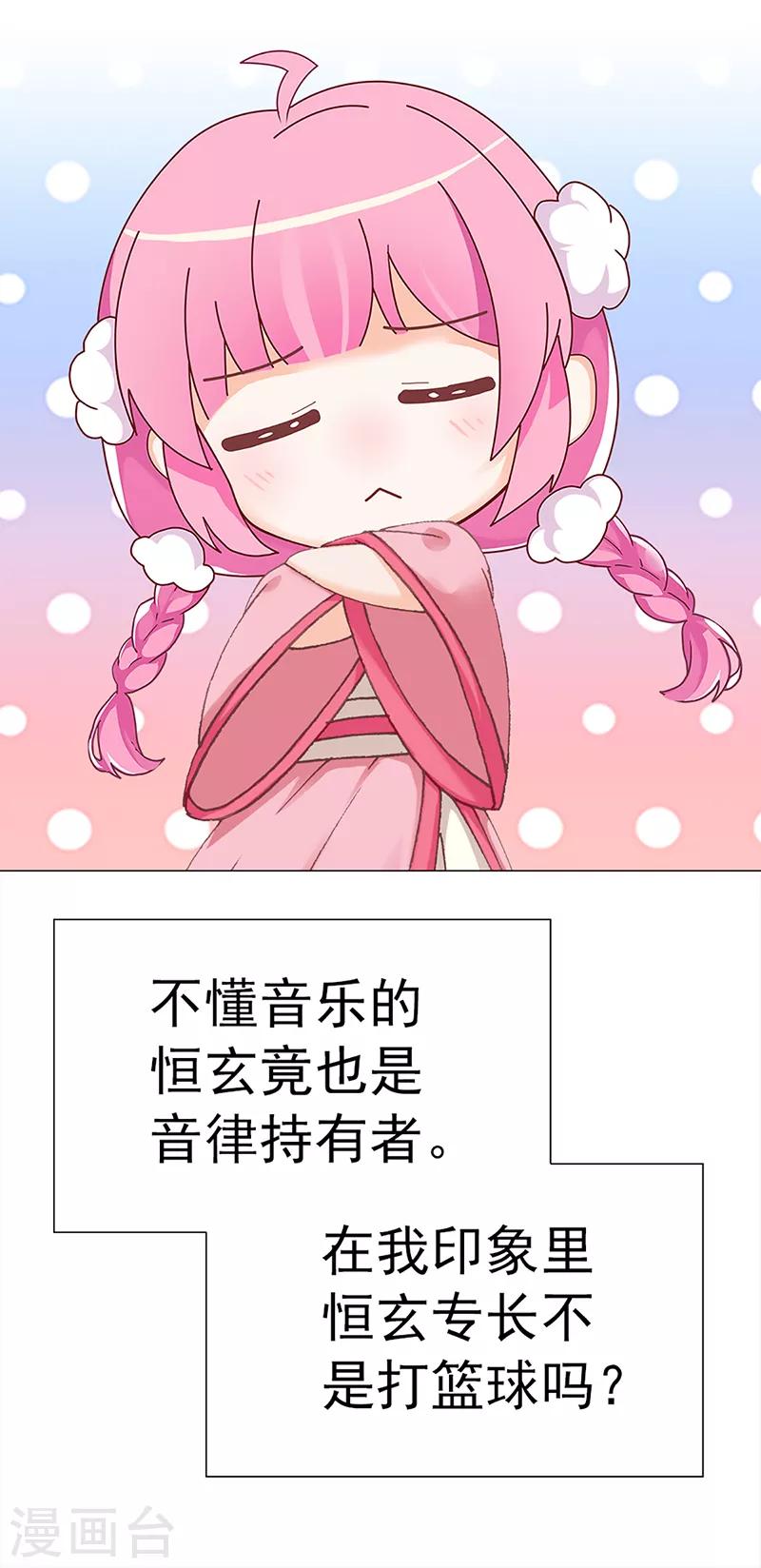 第34话 曼茵的考验-第34话