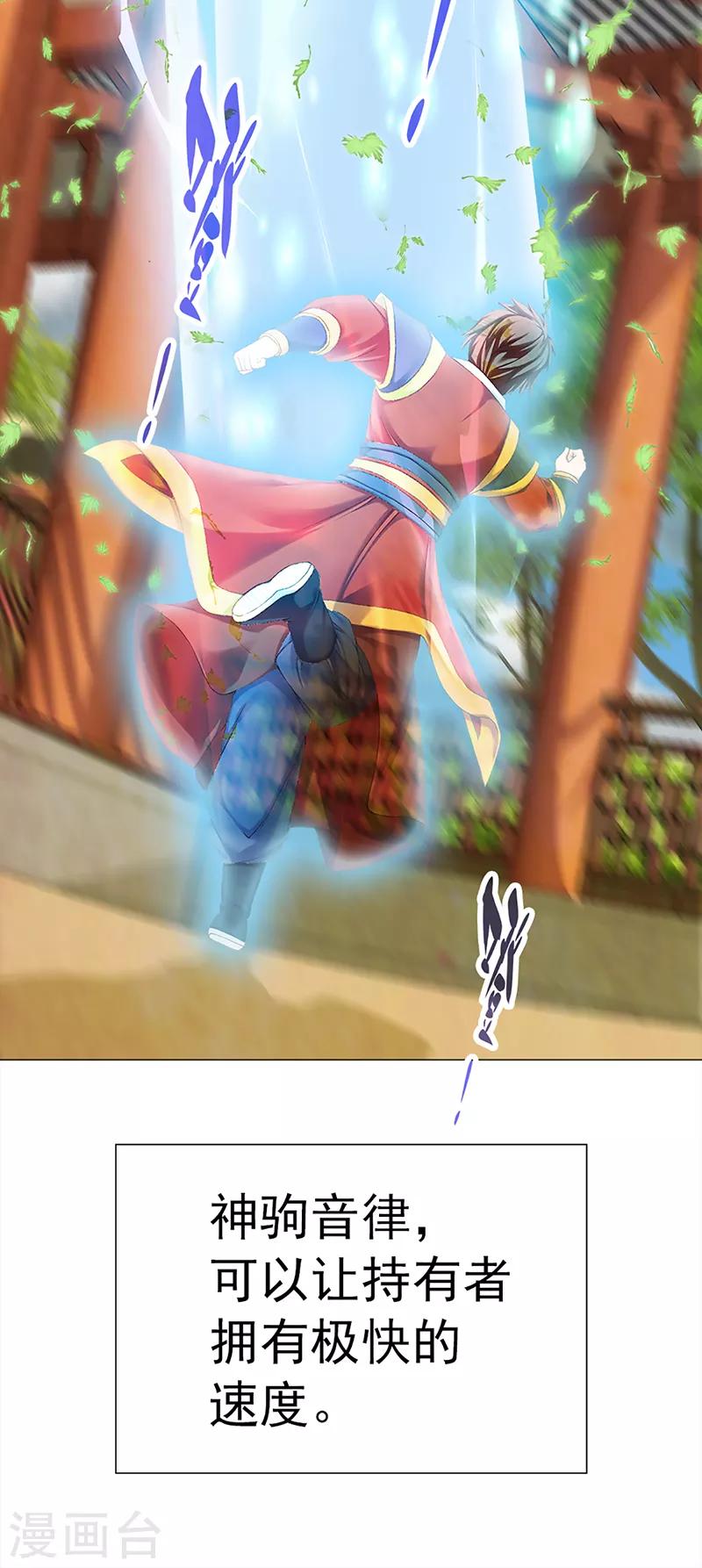 第34话 曼茵的考验-第34话
