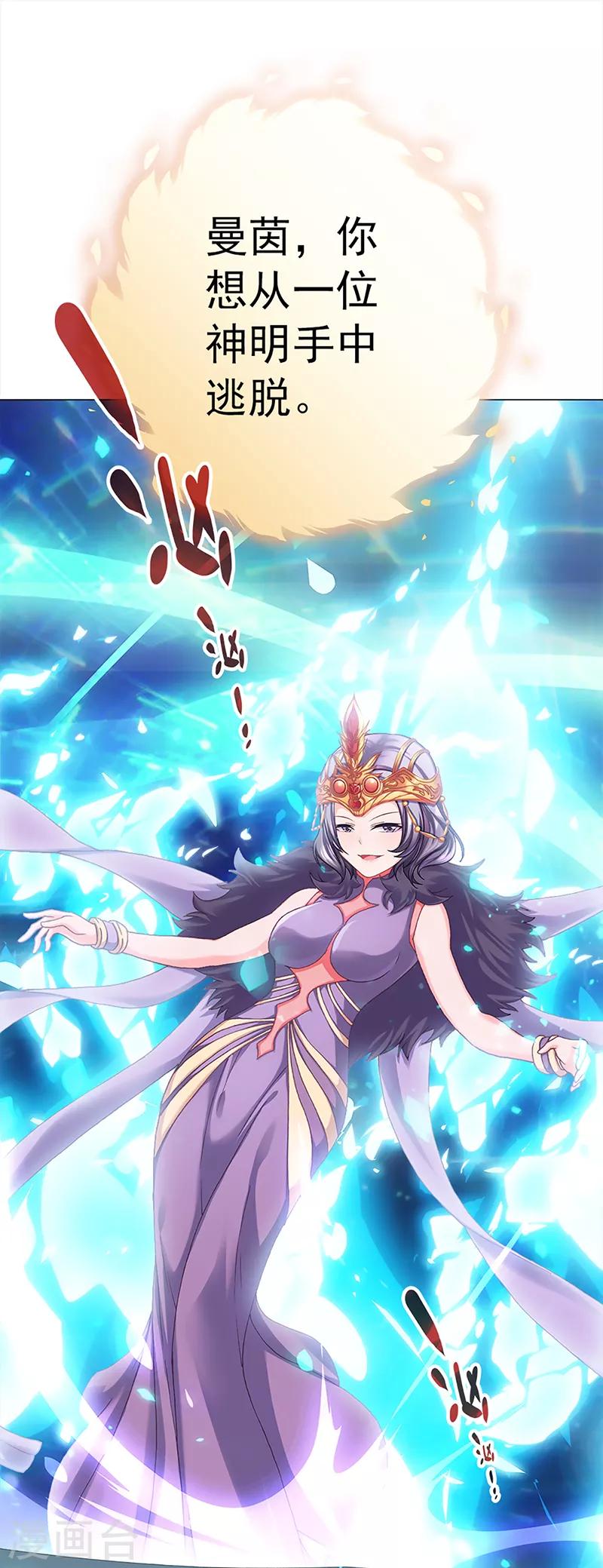 第34话 曼茵的考验-第34话