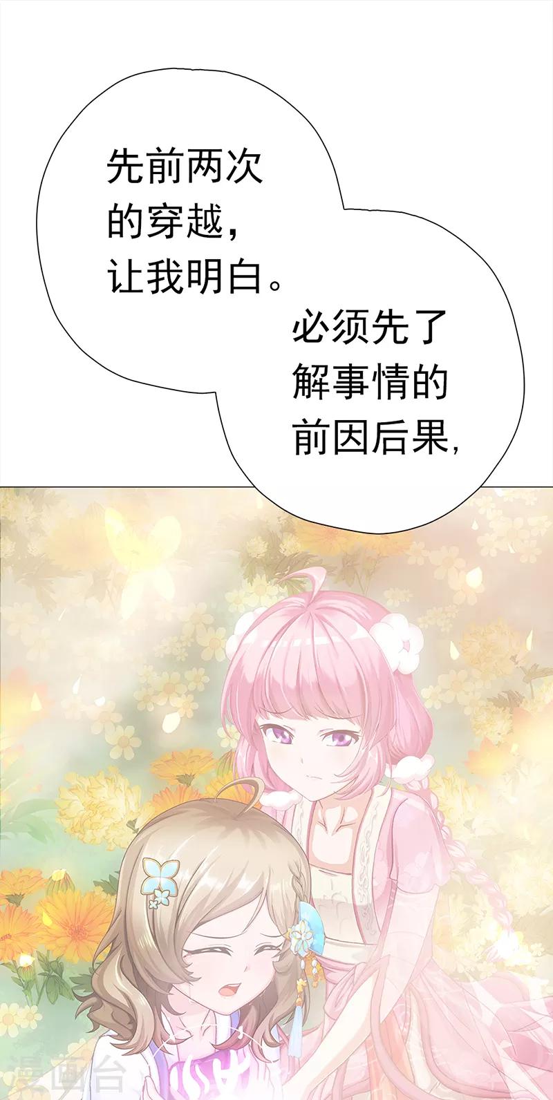 第36话 重新编篡(1/2)-第36话