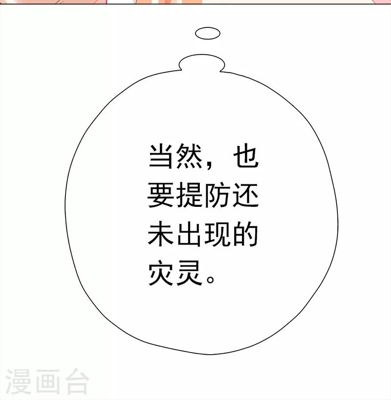 第36话 重新编篡(1/2)-第36话