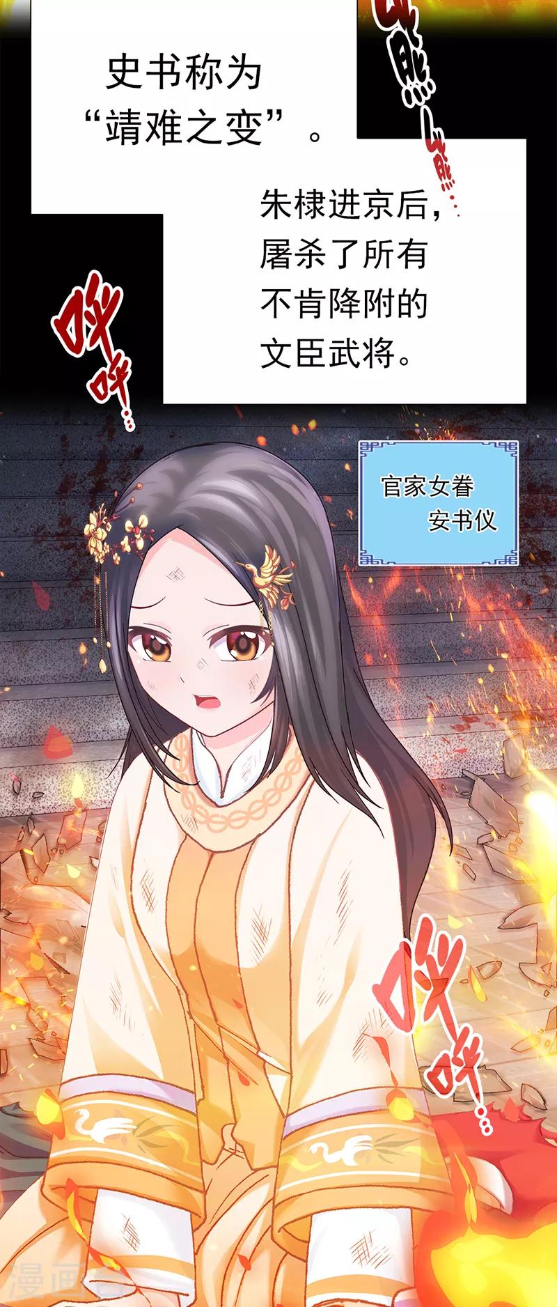 第36话 重新编篡(1/2)-第36话