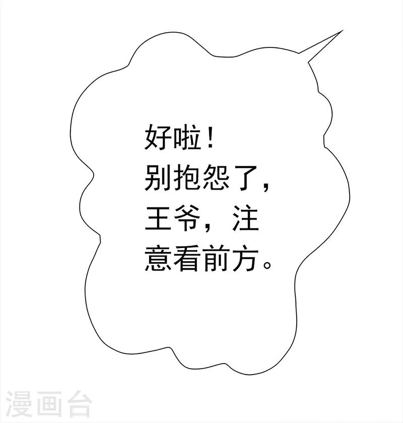 第38话 上京受阻-第38话