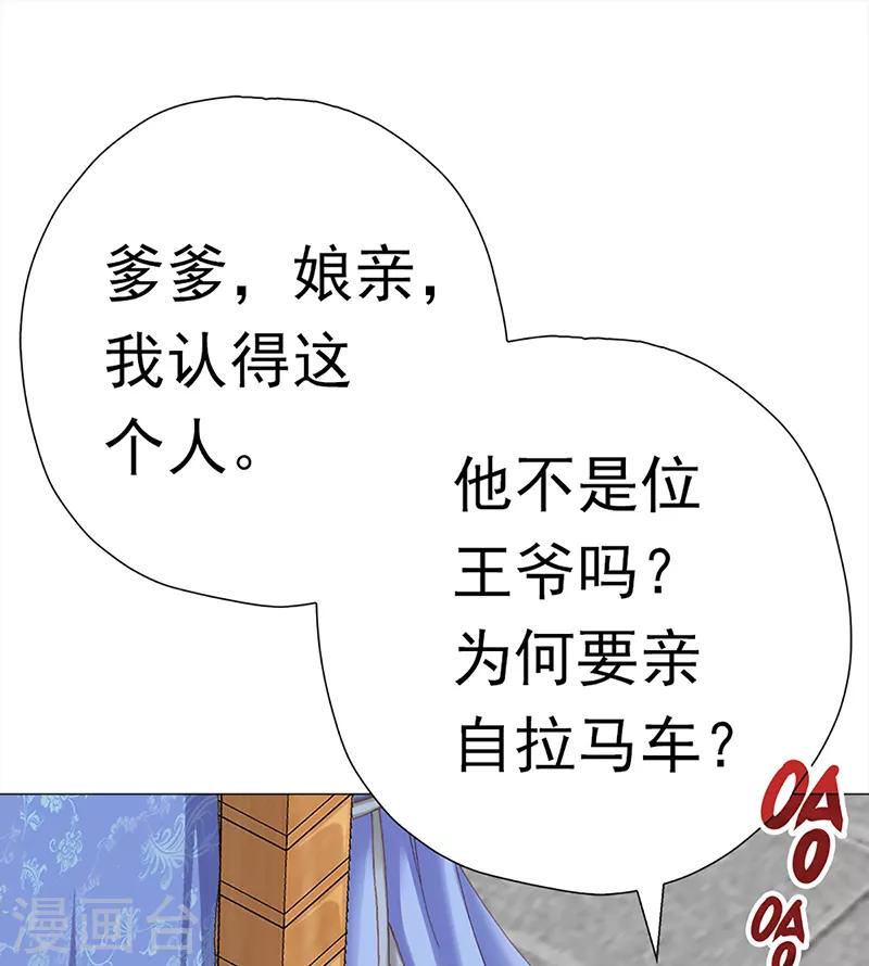 第38话 上京受阻-第38话