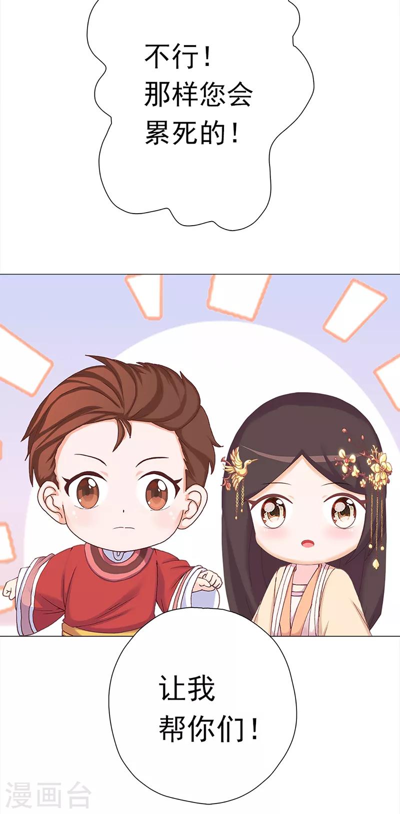 第38话 上京受阻-第38话