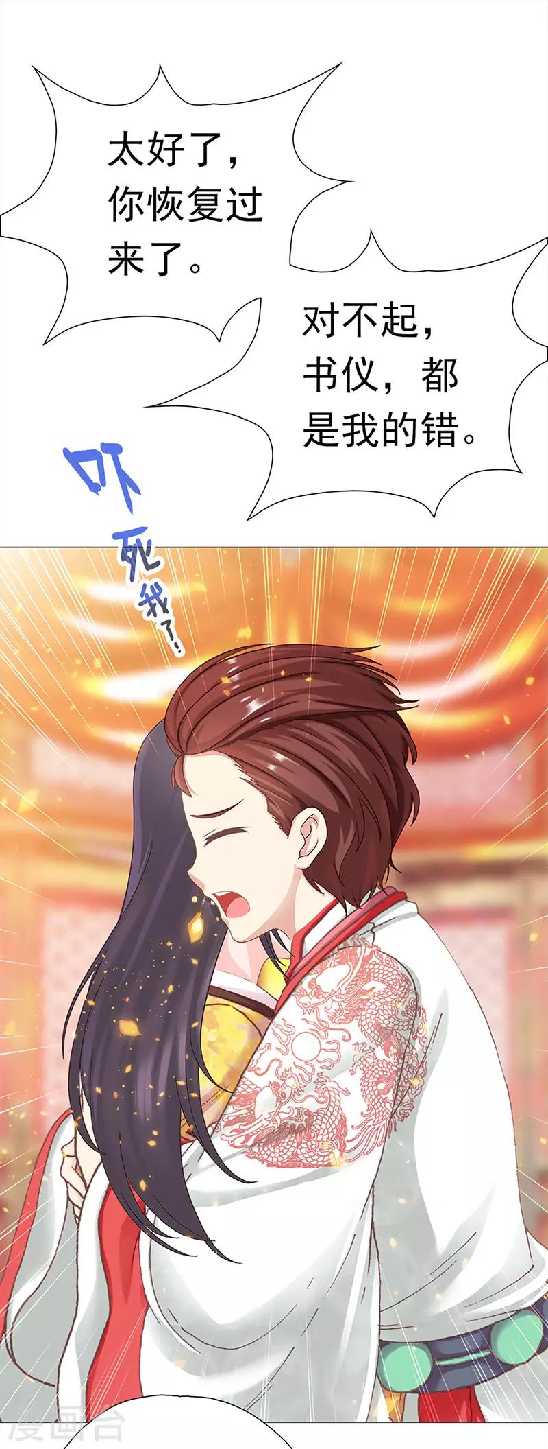 第40话 兄弟对峙-第40话