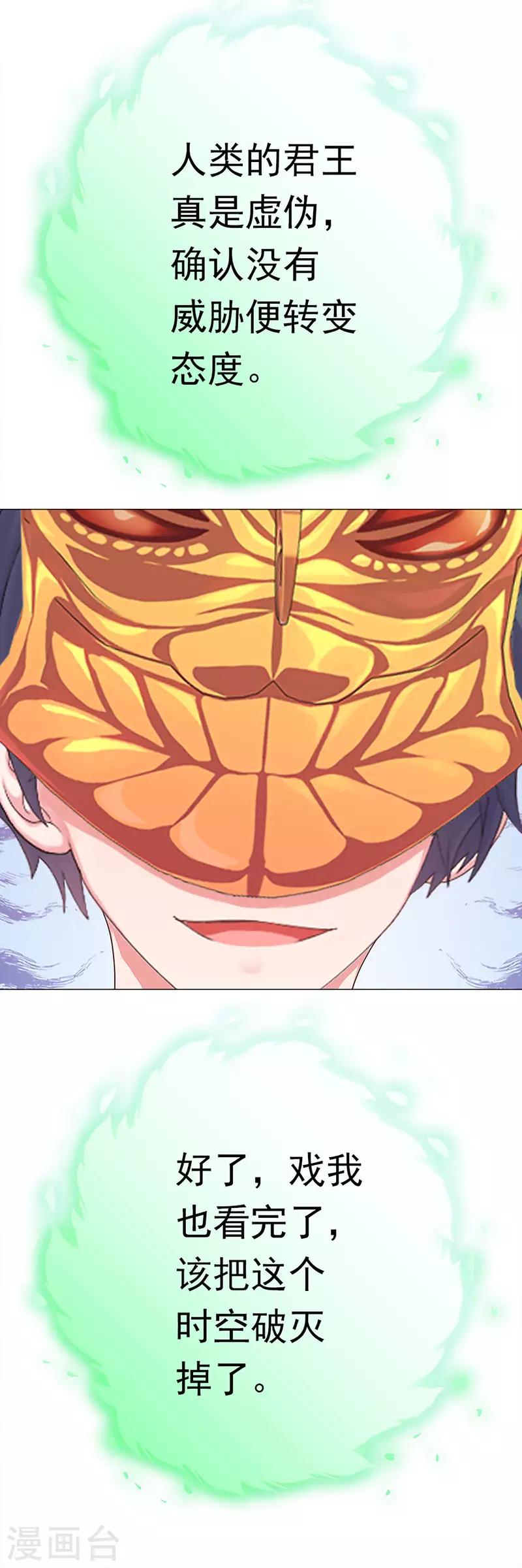 第40话 兄弟对峙-第40话