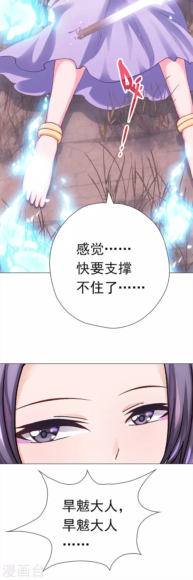 第42话 旱魃与后卿(1/2)-第42话