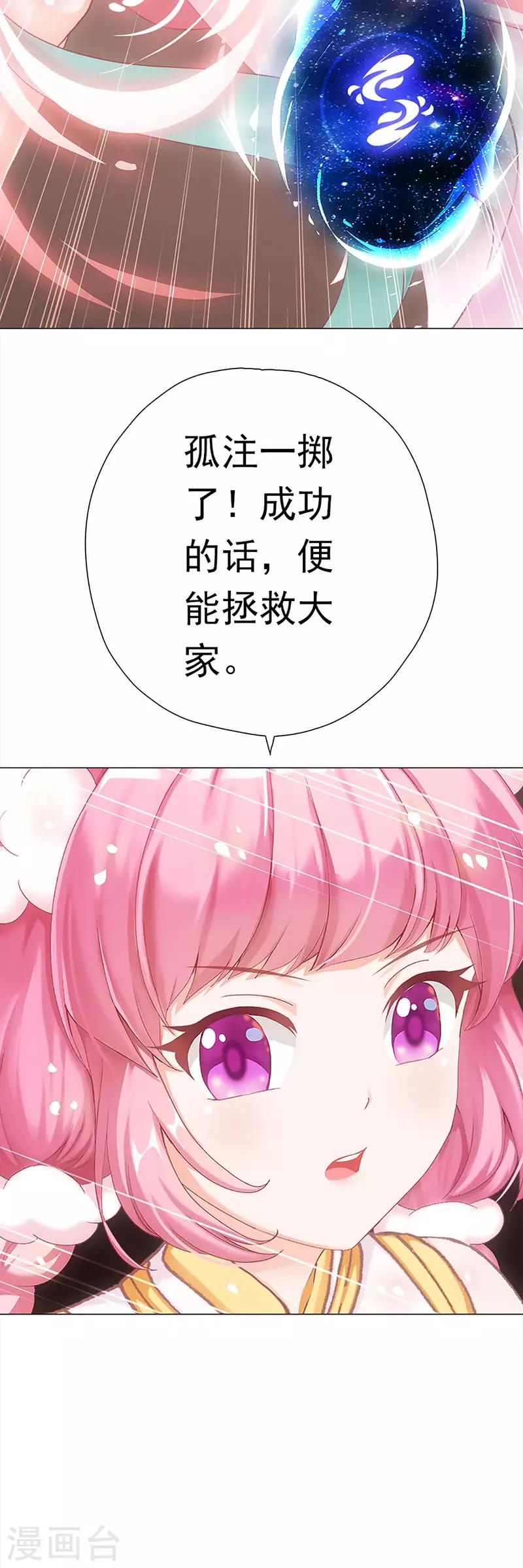 第44话 追寻原初(1/2)-第44话