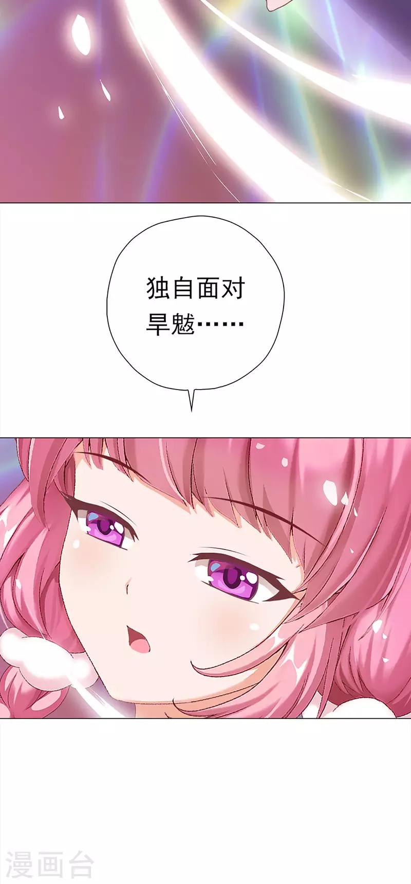 第44话 追寻原初(1/2)-第44话