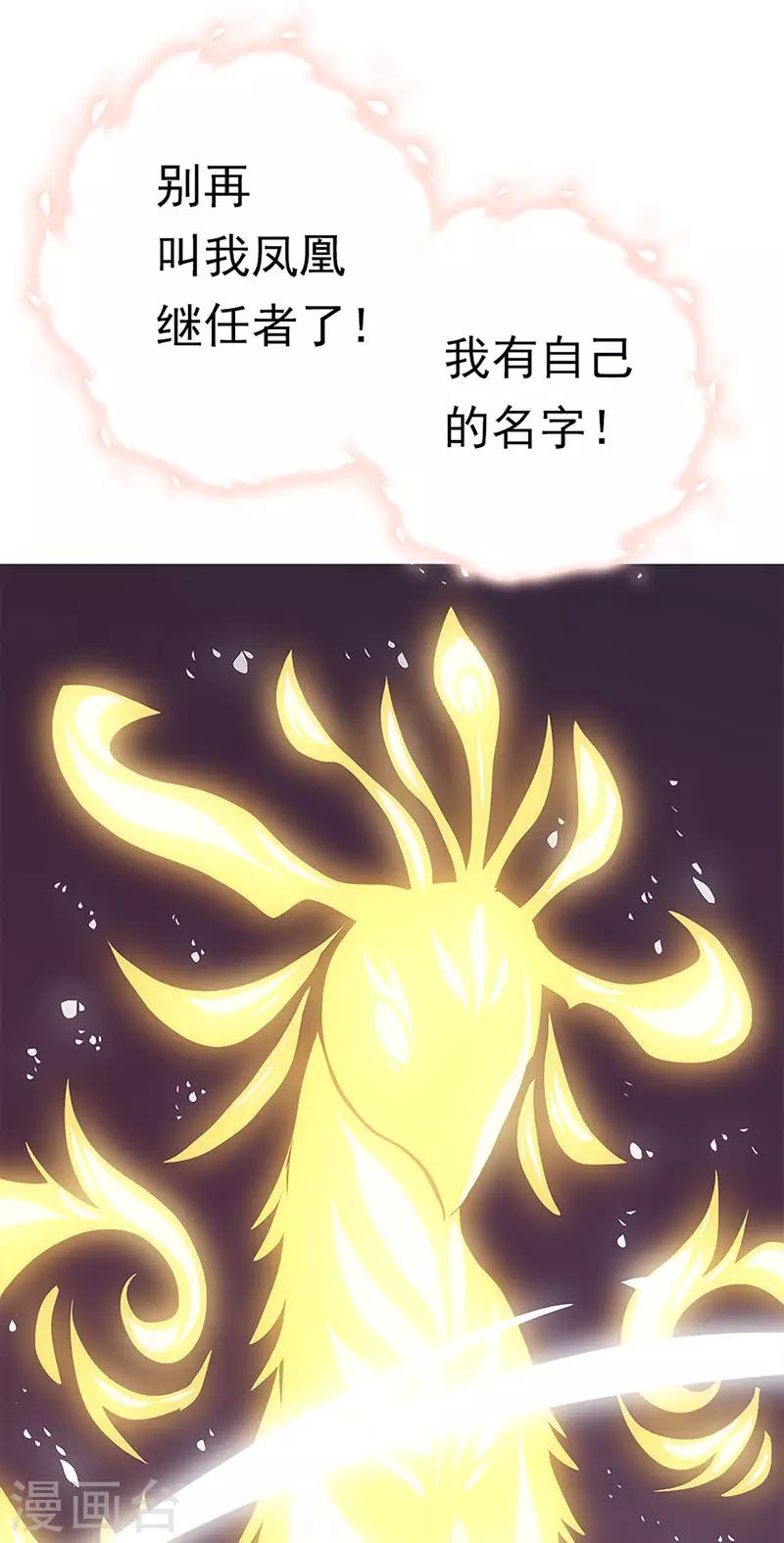 第47话 归源(1/2)-第52话