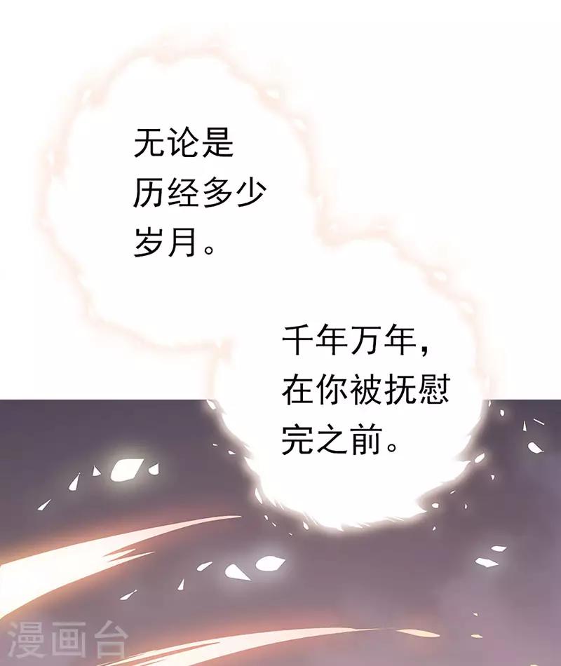 第47话 归源(1/2)-第52话