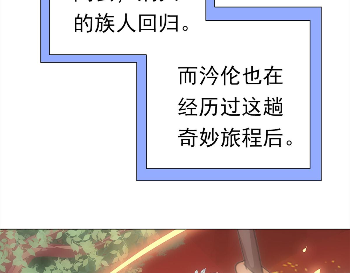 元气异春秋(1/3)-第48话
