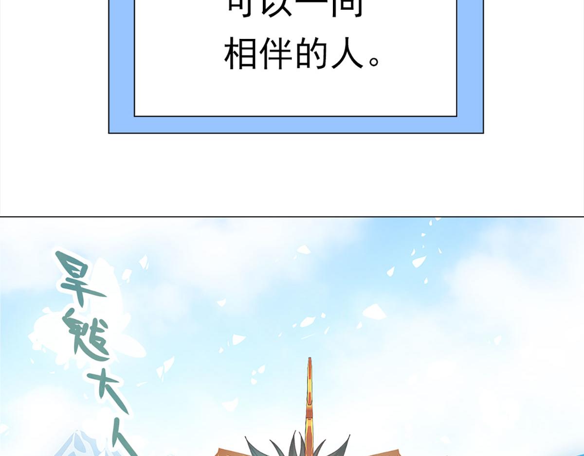 元气异春秋(1/3)-第48话