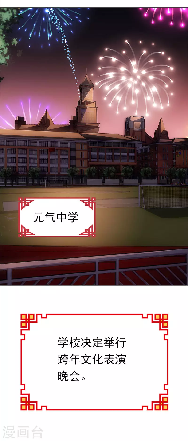 番外1 年兽传说-第54话