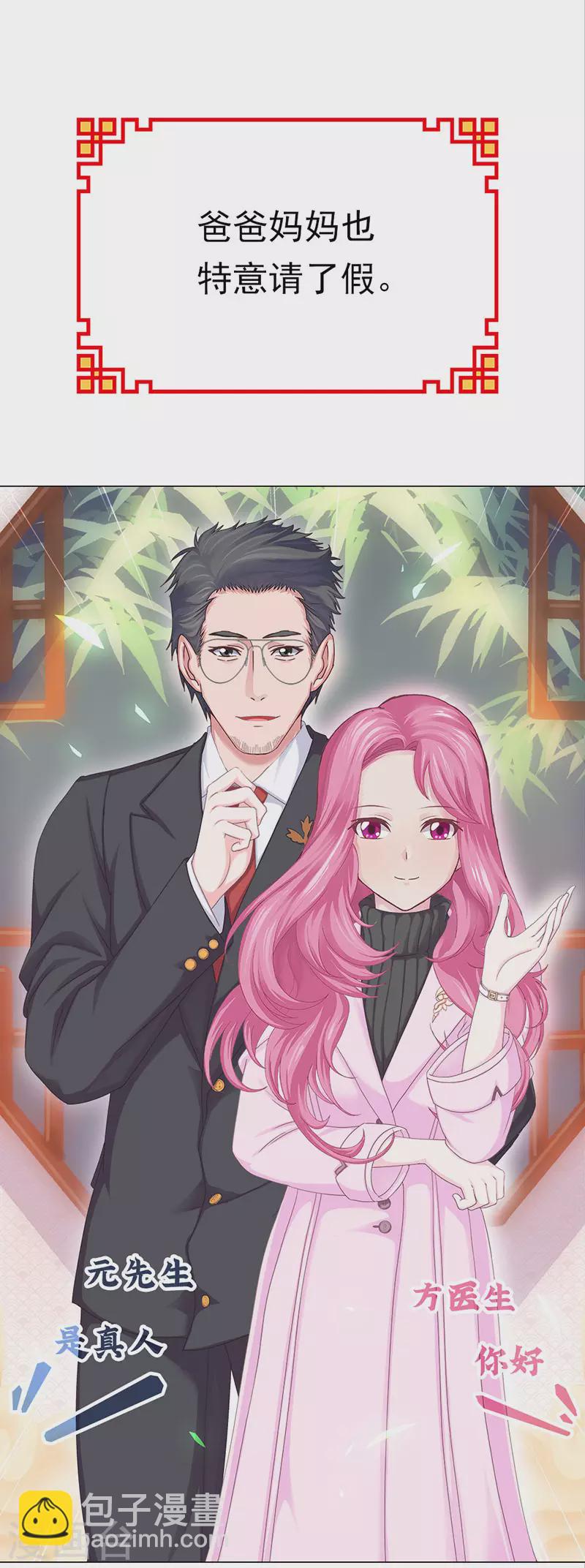 番外1 年兽传说-第54话