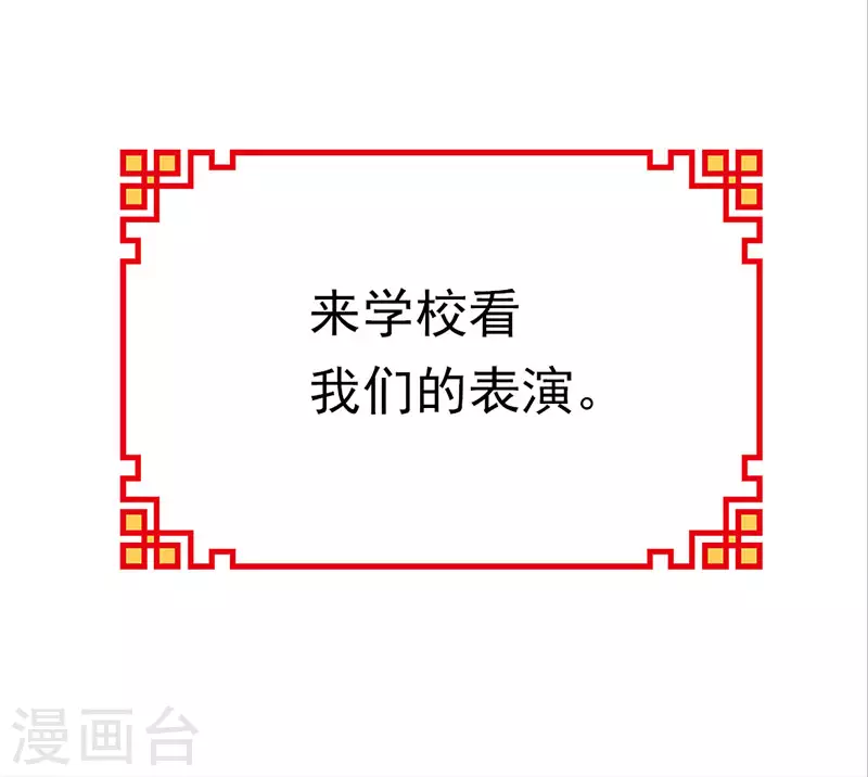 番外1 年兽传说-第54话