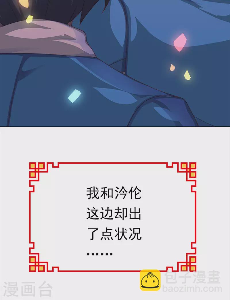 番外1 年兽传说-第54话