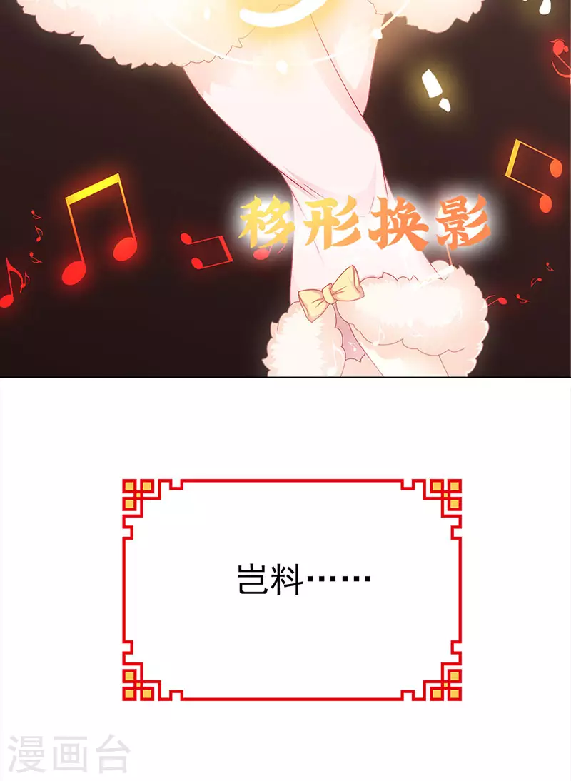 番外1 年兽传说-第54话