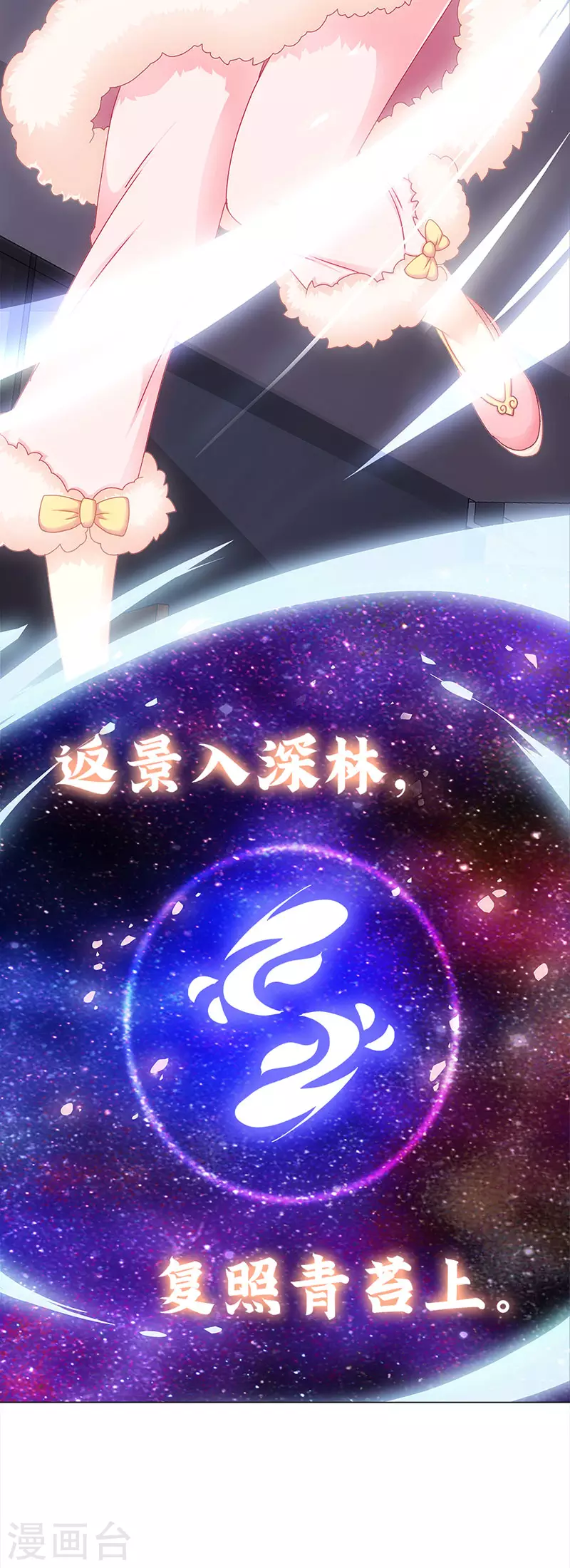 番外1 年兽传说-第54话