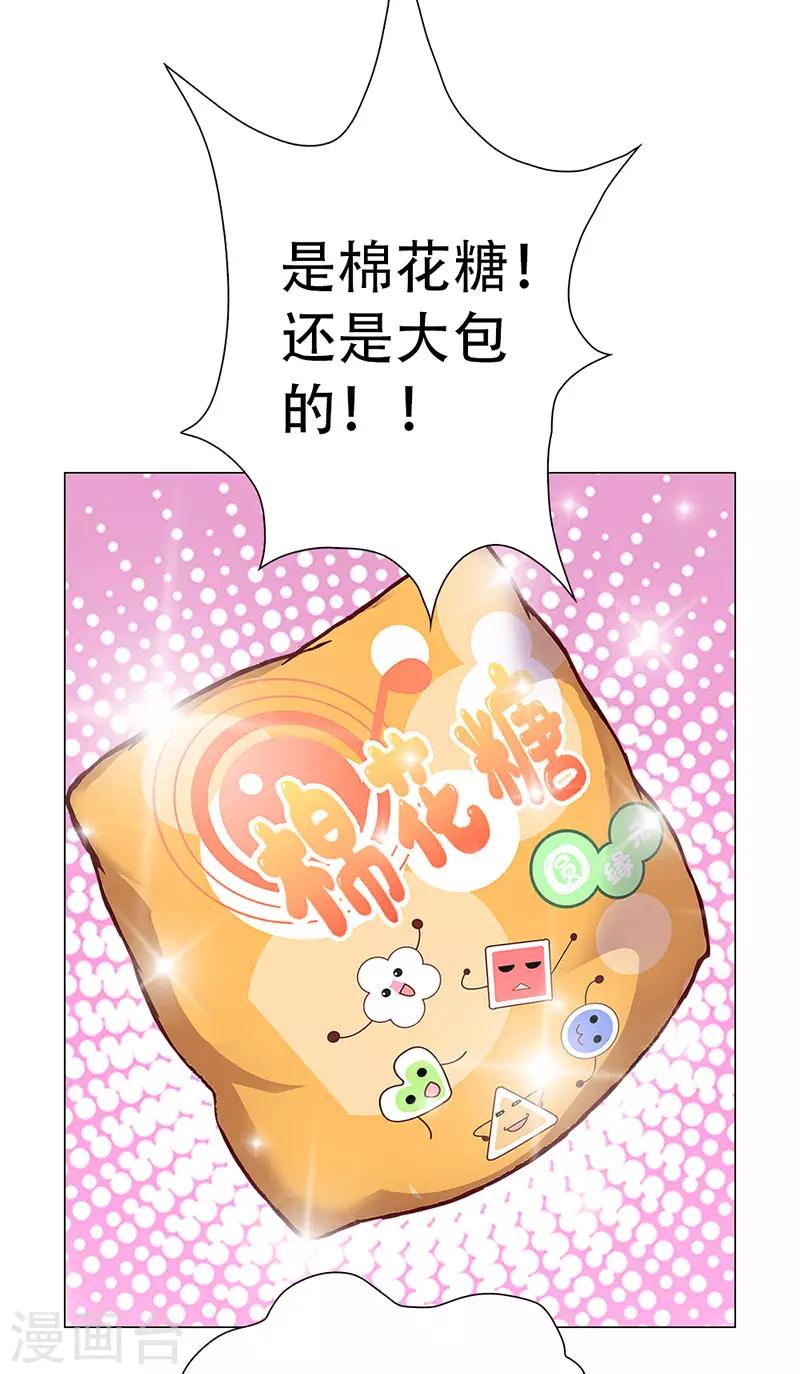 第6话 赛场后的穿越之光(1/2)-第6话