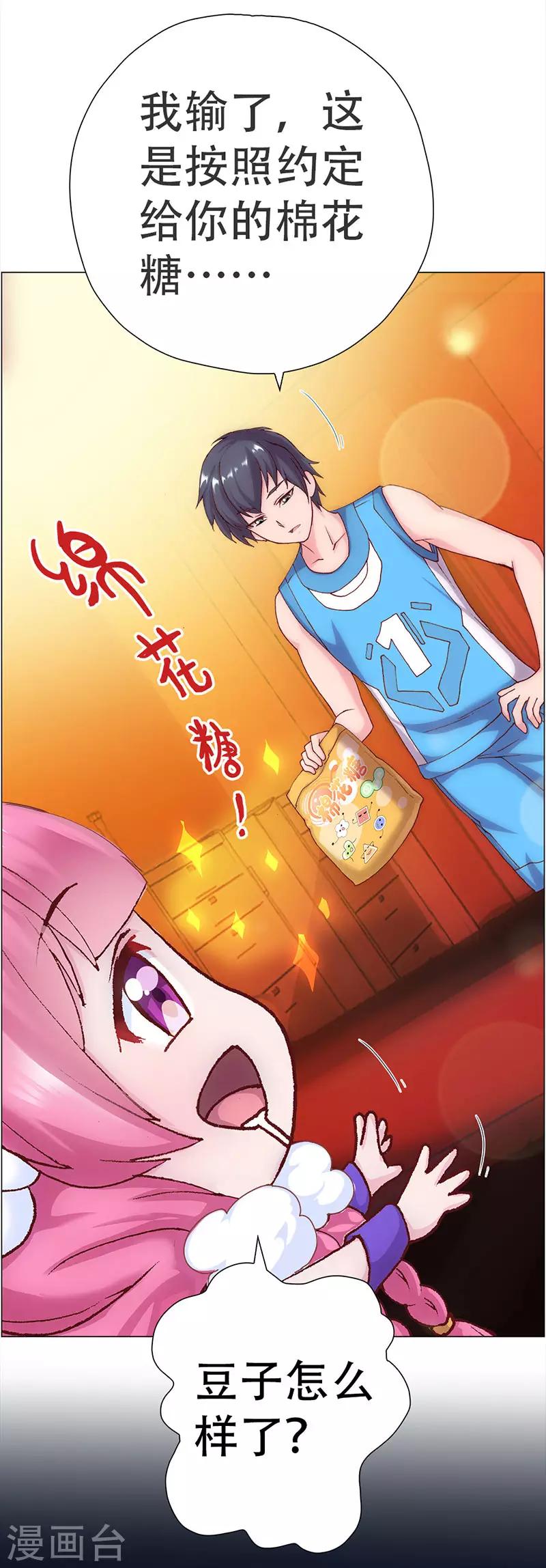 第6话 赛场后的穿越之光(1/2)-第6话