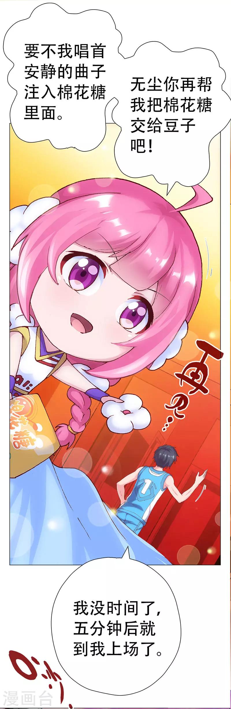 第6话 赛场后的穿越之光(1/2)-第6话