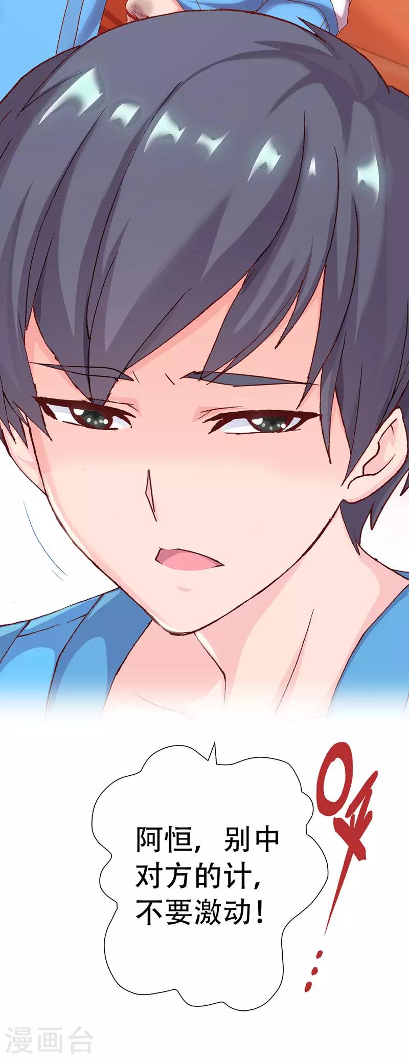 第6话 赛场后的穿越之光(1/2)-第6话