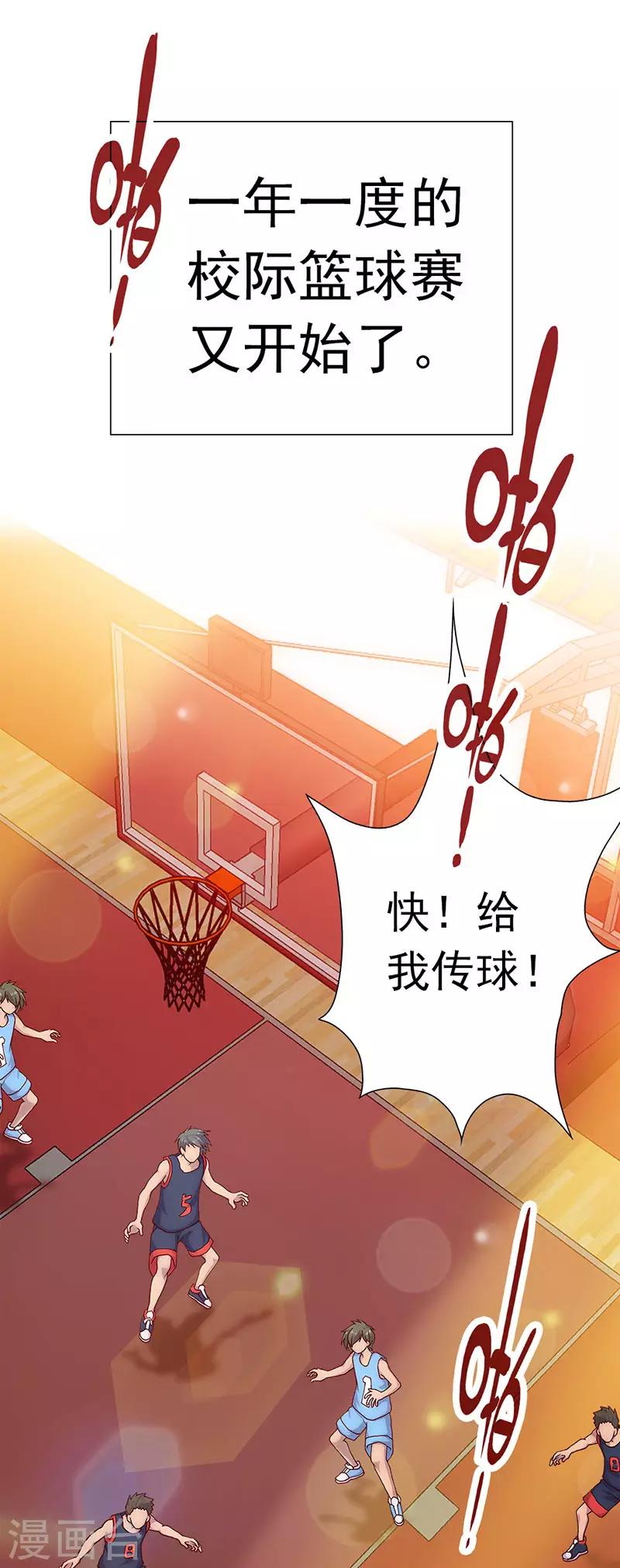 第6话 赛场后的穿越之光(1/2)-第6话