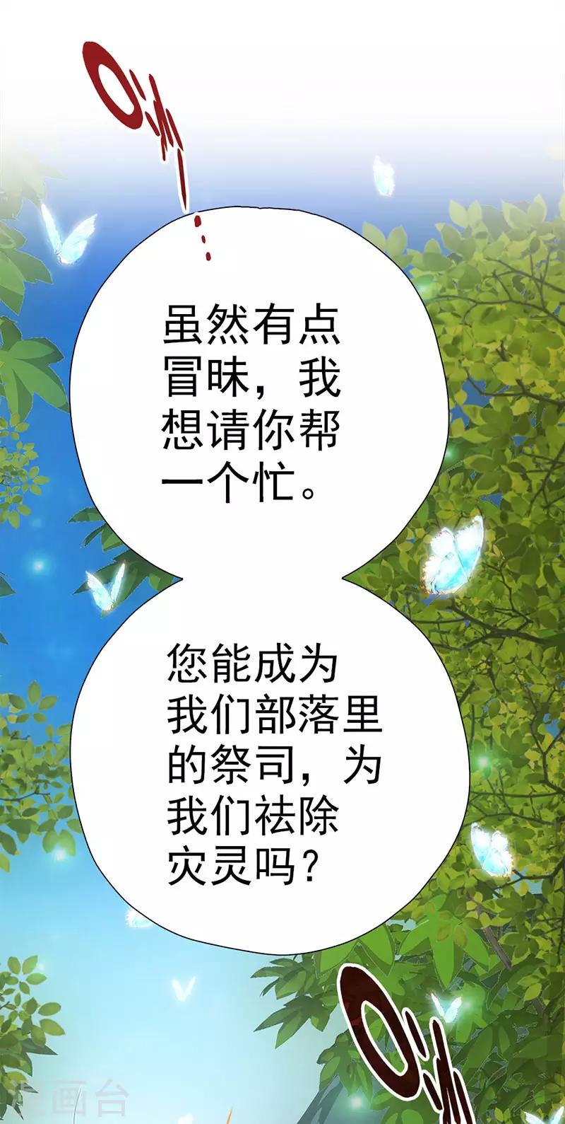 第8话 少女祭司泠伦-第8话