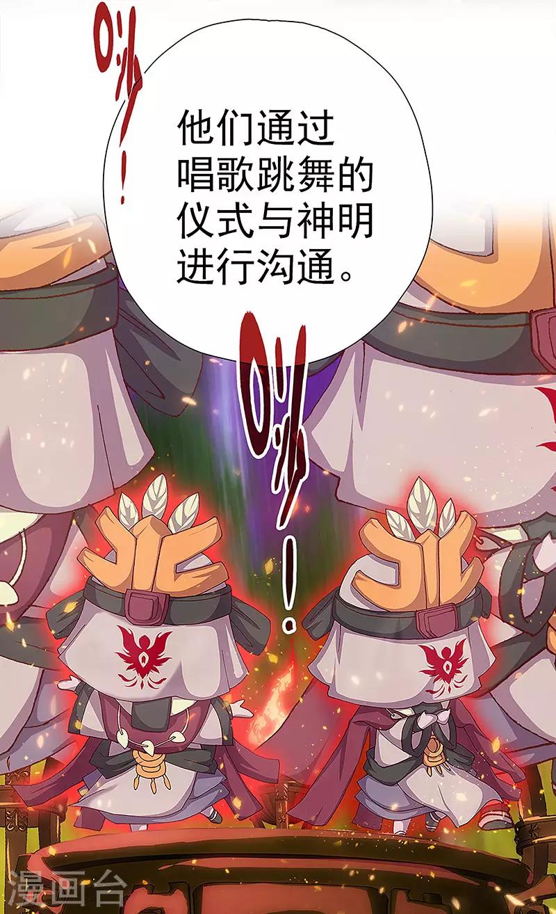 第8话 少女祭司泠伦-第8话