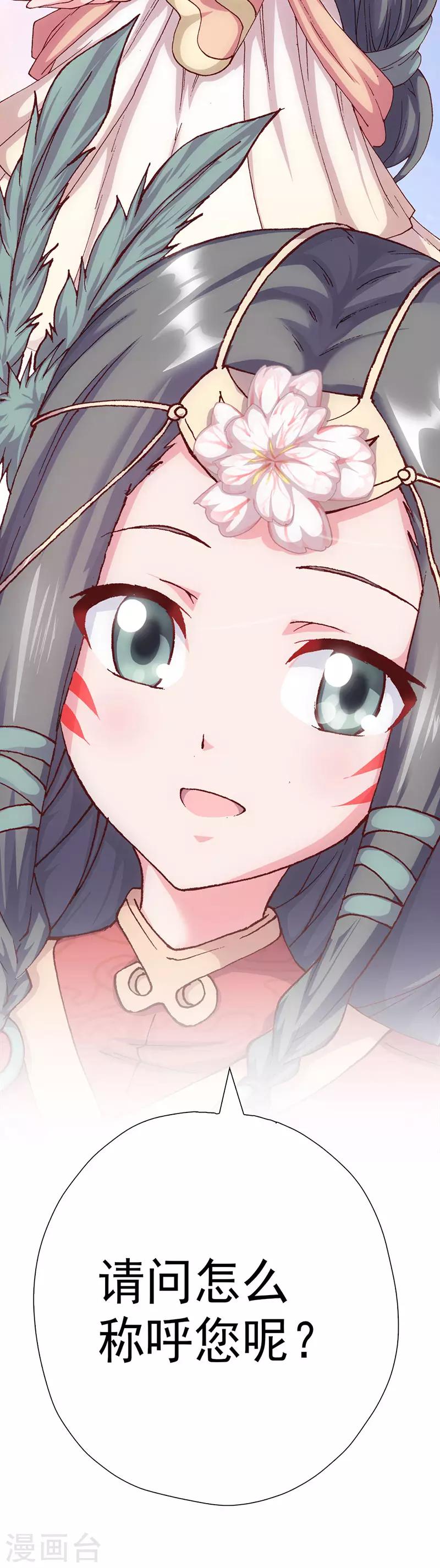 第8话 少女祭司泠伦-第8话