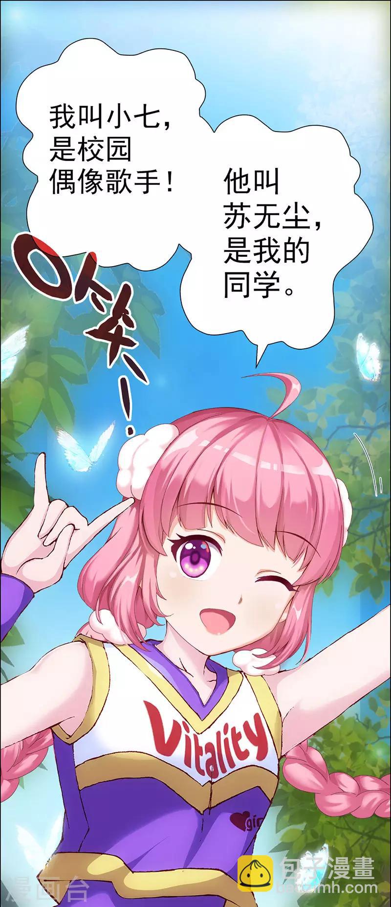 第8话 少女祭司泠伦-第8话