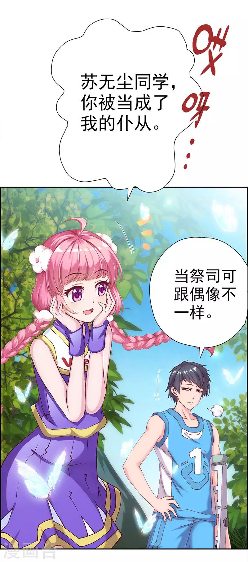 第8话 少女祭司泠伦-第8话