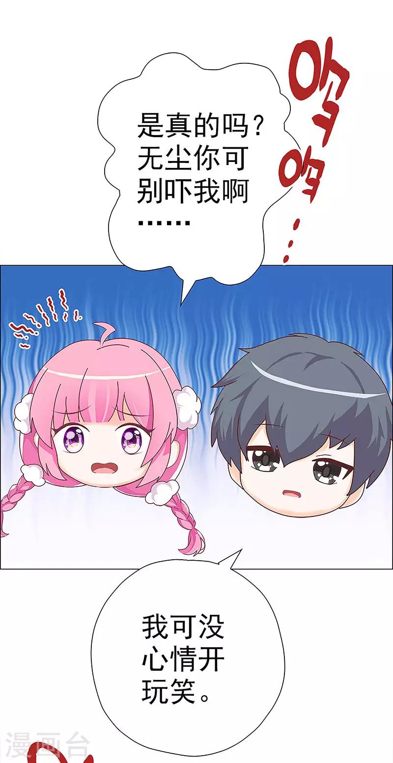 第8话 少女祭司泠伦-第8话
