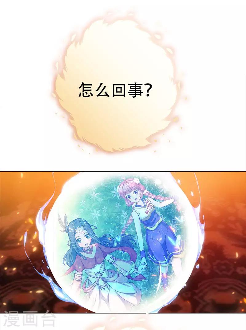 第8话 少女祭司泠伦-第8话