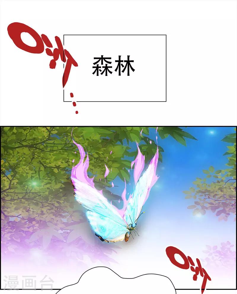 第8话 少女祭司泠伦-第8话