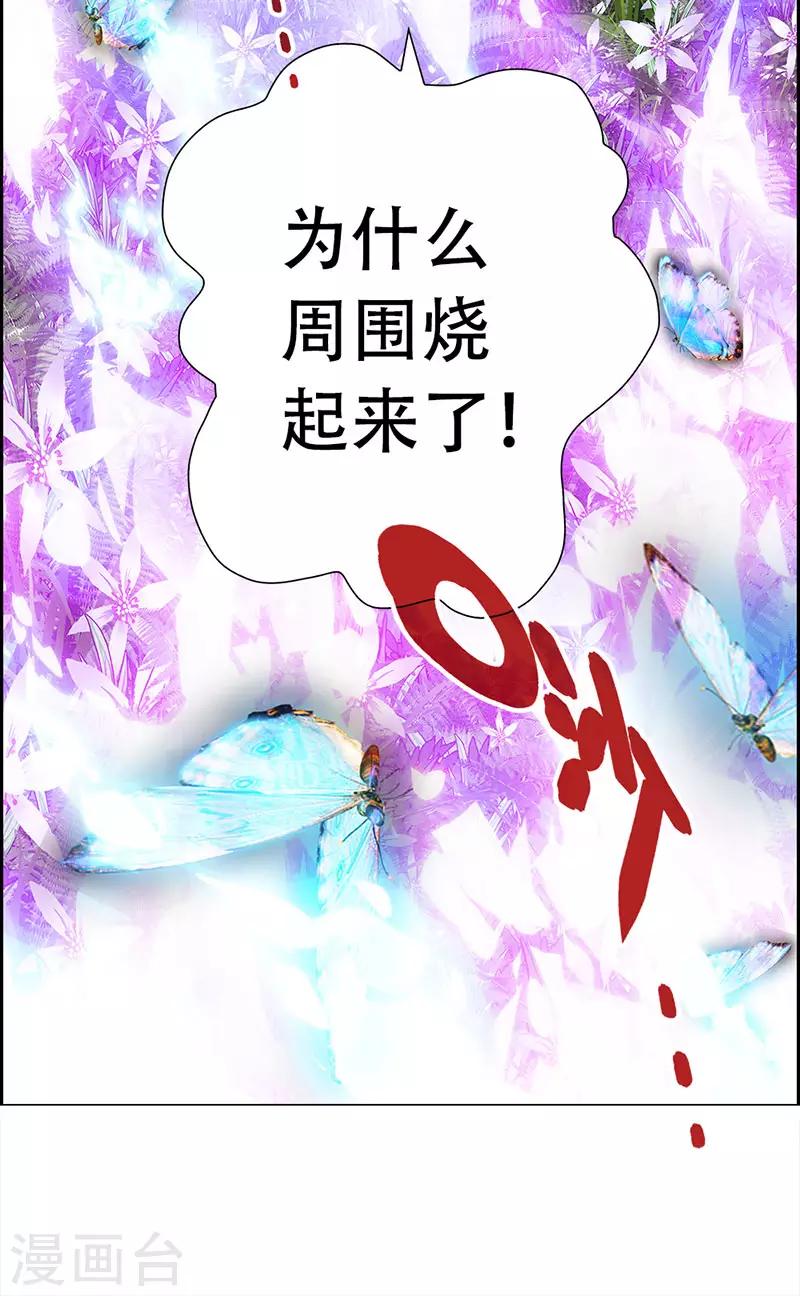 第8话 少女祭司泠伦-第8话