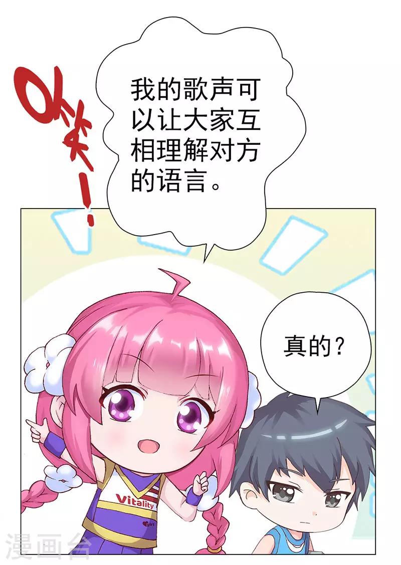 第8话 少女祭司泠伦-第8话
