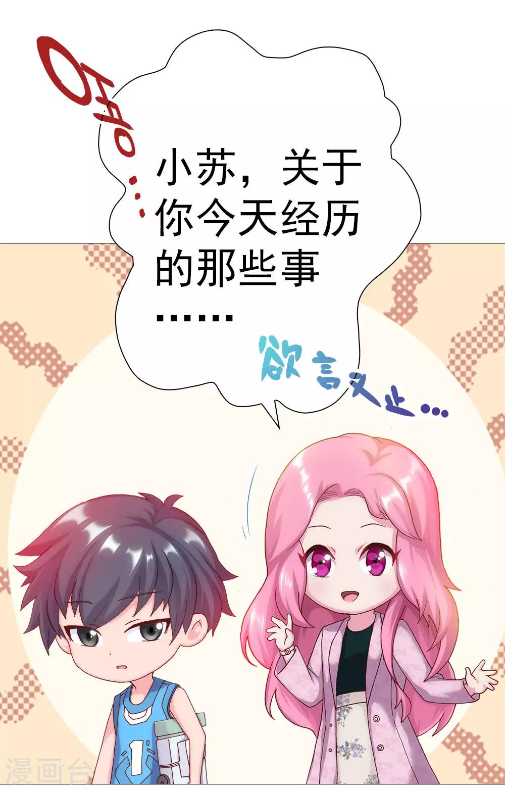 第10话 父亲与陶埙(1/2)-第10话