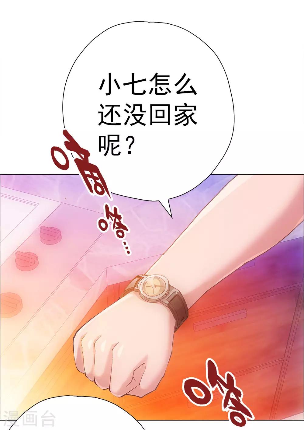 第10话 父亲与陶埙(1/2)-第10话