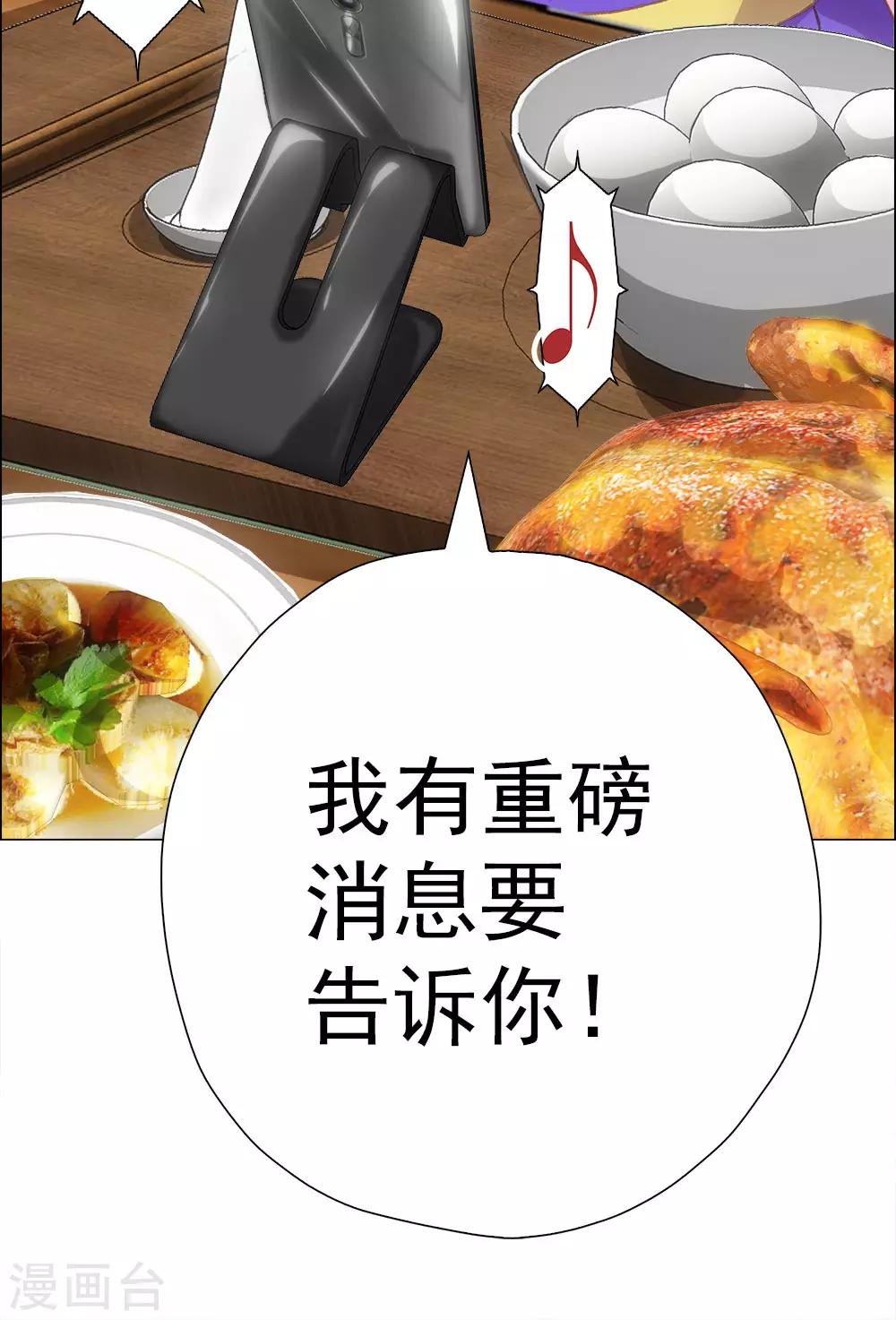 第10话 父亲与陶埙(1/2)-第10话