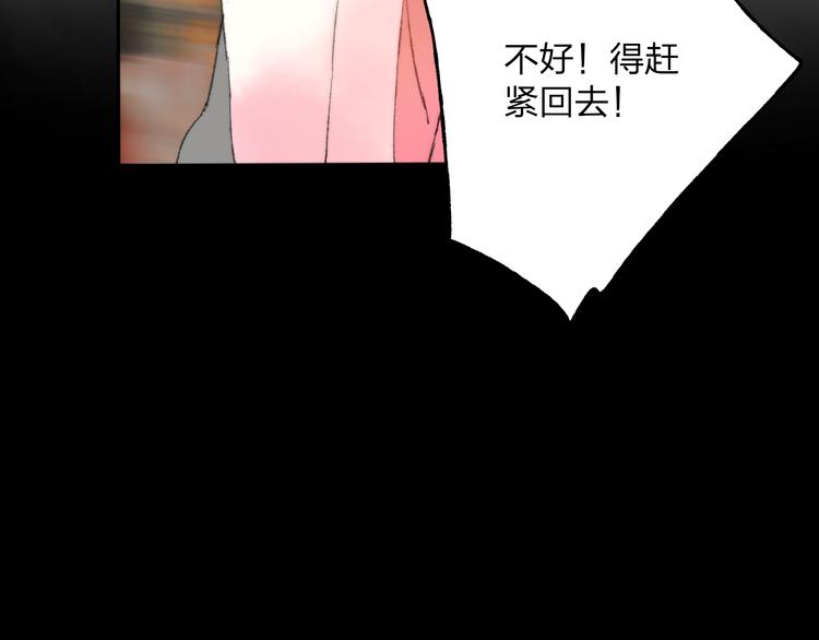第2话 娘亲求你不要丢下我！(1/2)-第2话