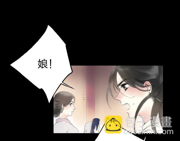 第2话 娘亲求你不要丢下我！(1/2)-第2话