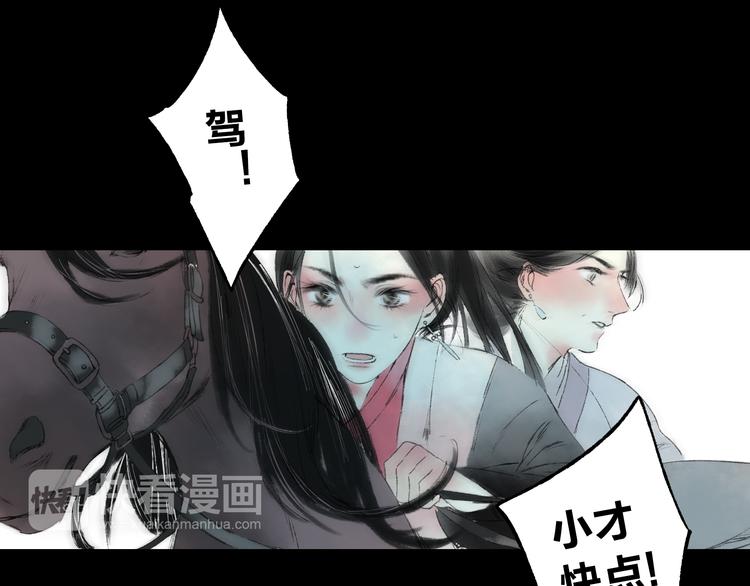 第2话 娘亲求你不要丢下我！(1/2)-第2话