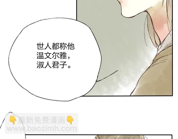 第14话 说我是女孩子会生气的！(1/2)-第14话