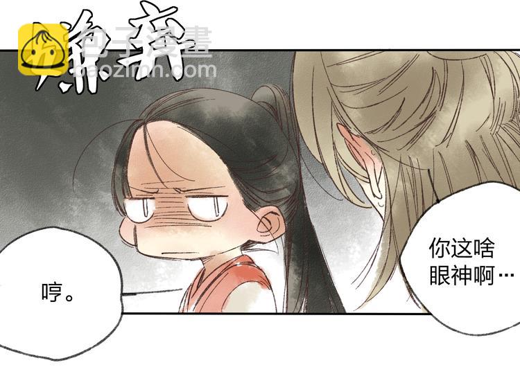 第14话 说我是女孩子会生气的！(1/2)-第14话