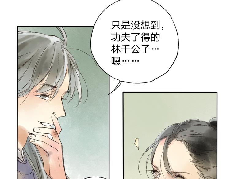 第14话 说我是女孩子会生气的！(1/2)-第14话
