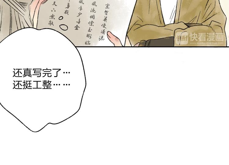 第14话 说我是女孩子会生气的！(1/2)-第14话