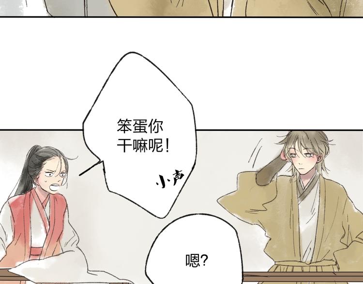 第14话 说我是女孩子会生气的！(1/2)-第14话